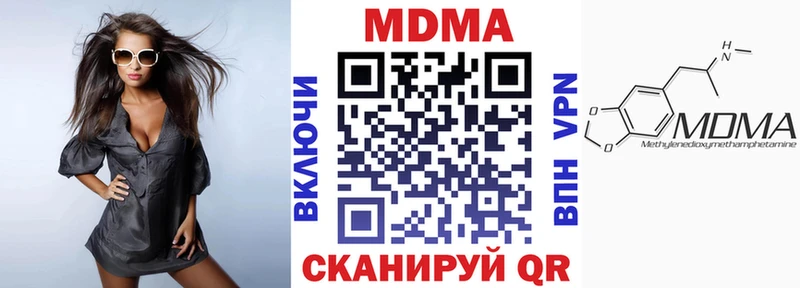 МДМА молли  Купить закладки  Нижний Новгород 