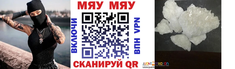 Меф VHQ  Купить  Нижний Новгород 