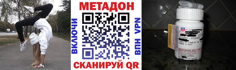 Купить закладки  Нижний Новгород  МЕТАДОН белоснежный 