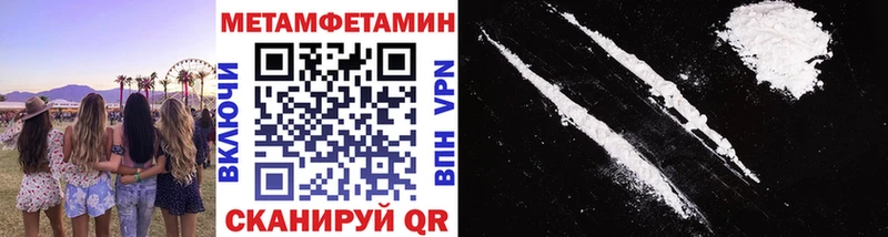 МЕТАМФЕТАМИН кристалл  Купить закладки  Нижний Новгород 